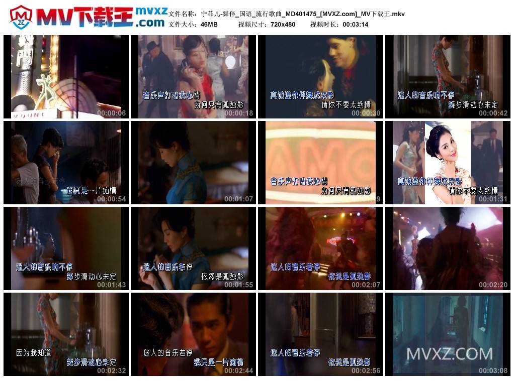 宁菲儿-舞伴_国语_流行歌曲_MD401475